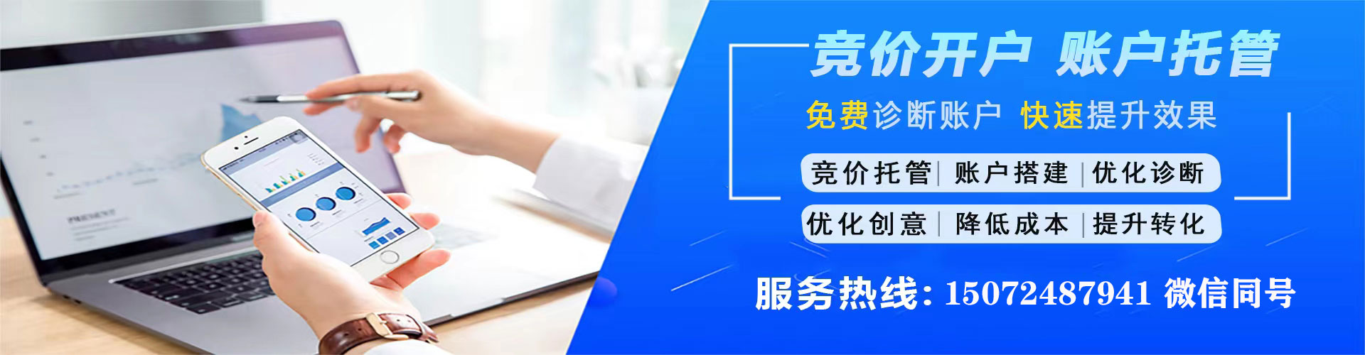 奎文竞价托管